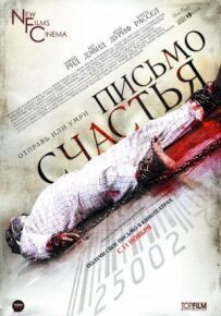 Лист щастя