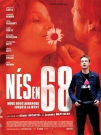 Народжені у 68-му