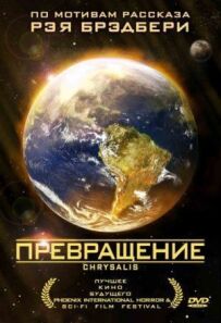 Перетворення