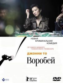 Горобець