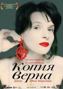 Копія вірна