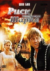 Ризик Шарпа