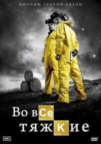 У всі тяжкі