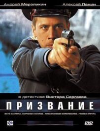 Покликання