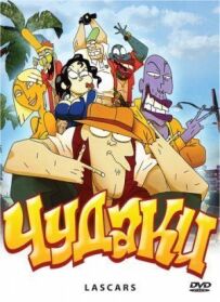 Диваки