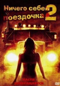Ого, карусель 2.