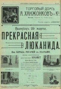 Прекрасна Люканіда