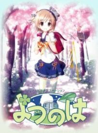 Чотири листочки 2