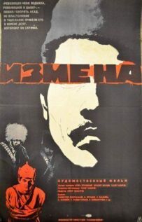 Зрада