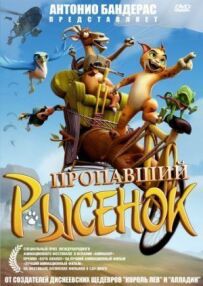 Зникле рисеня