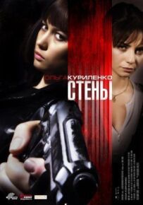Стіни