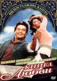 Книга кохання