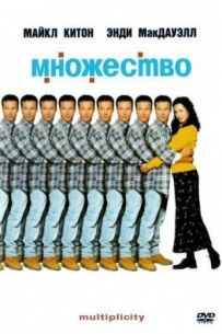 Безліч