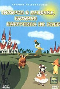 Злісний розбивач яєць
