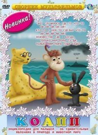 КОАПП (Комісія особливо активної допомоги природі)
