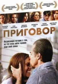 Вирок