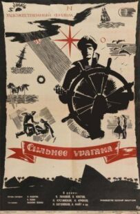Сильніше за ураган