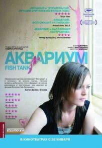Акваріум