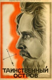 Таємничий острів