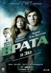 Двері в 3D