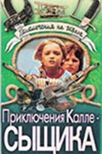 Пригоди Калле-сищика