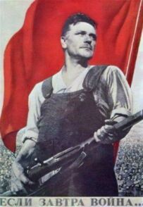 Якщо завтра буде війна...