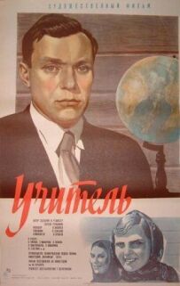 Учитель