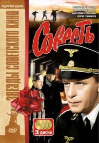 Совість