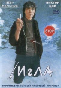 Голка