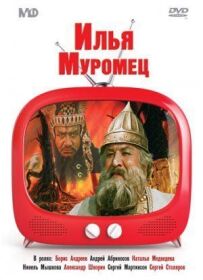 Ілля Муромець