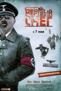 Операція Мертвий сніг