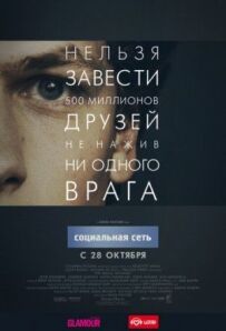 Соціальна мережа