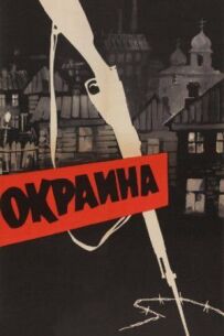 Край