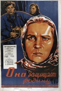Вона захищає Батьківщину