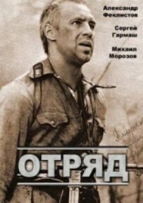 Загін