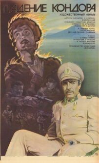 Падіння кондора