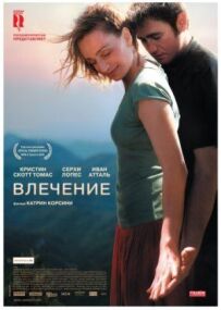 Потяг