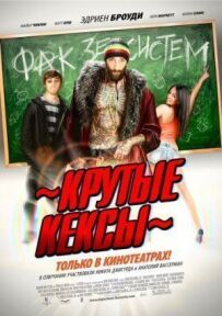 Круті кекси