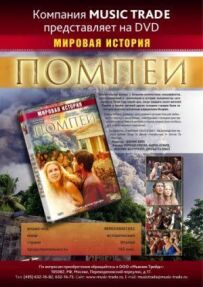 Помпеї
