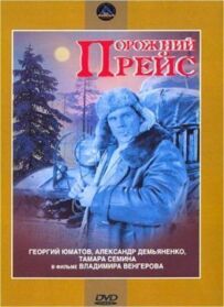 Порожній рейс