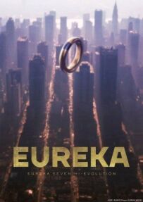 Еврика 7: Висока еволюція 3