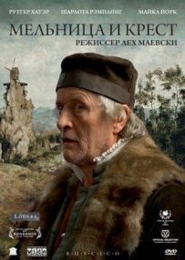 Млин і хрест