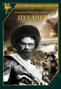 Пугачов