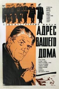 Адреса вашого будинку