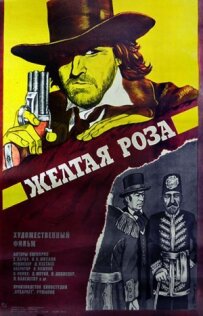 Жовта троянда