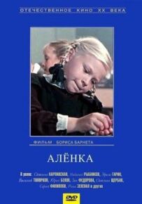 Оленка