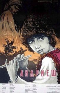 Андріс