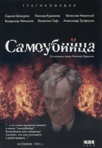 Самогубство