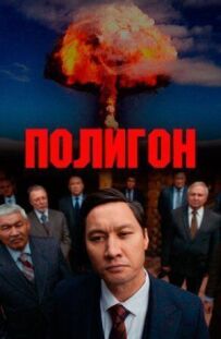 Полігон