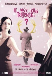 Скільки важить троянський кінь?